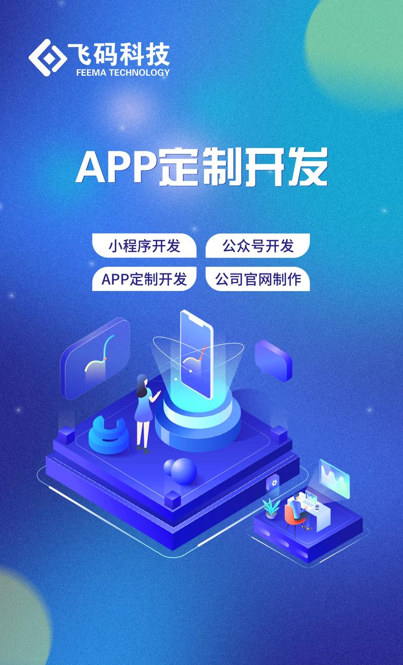 IT外包服务