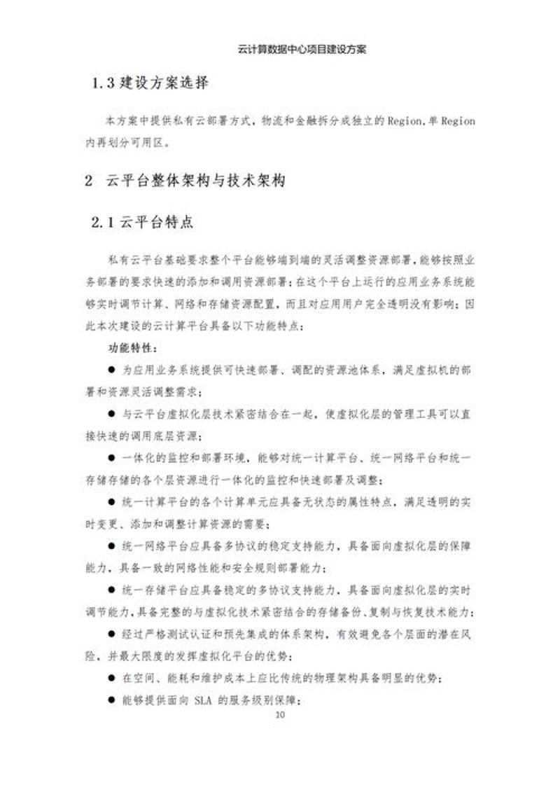 数据迁移